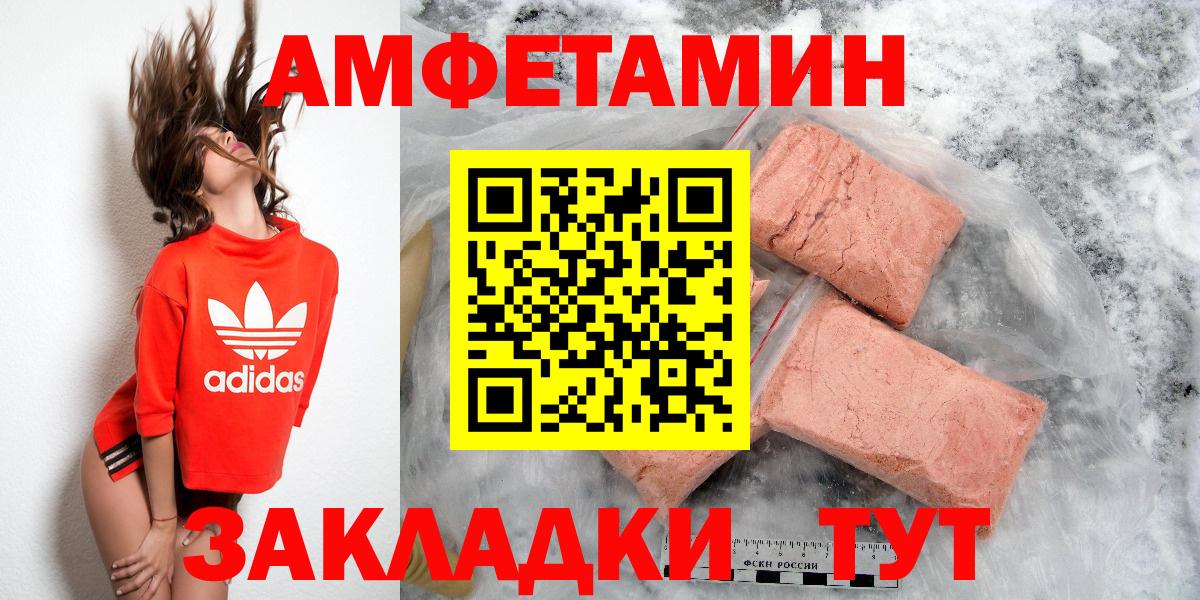 АМФЕТАМИН VHQ Ижевск