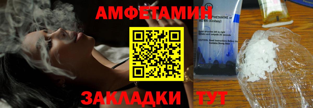 Amphetamine  АМФЕТАМИН  Вход с VPN  Амфетамин Premium  Ижевск 