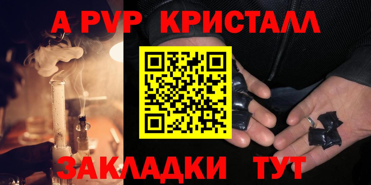 Ижевск  хочу наркоту  Alpha PVP VHQ  Alpha-PVP Соль  Вход с VPN  Альфа ПВП Crystall  A PVP 