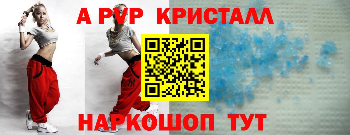 Alpha-PVP Соль Ижевск
