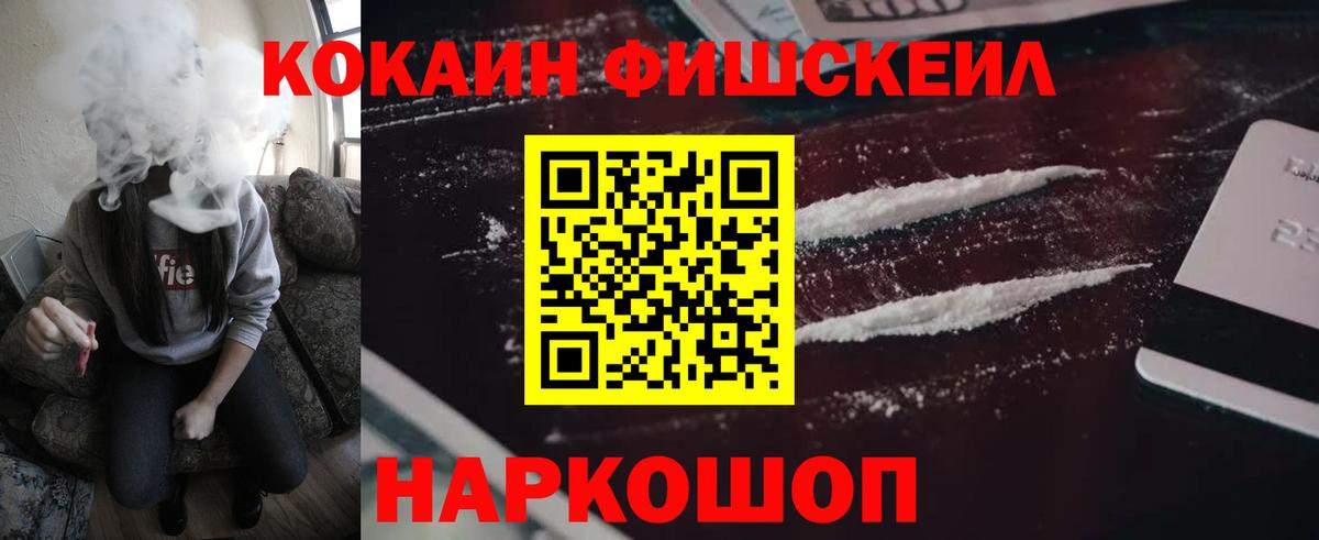 Кокаин Колумбийский  Вход с VPN  Кокаин  COCAIN 99%  Ижевск 