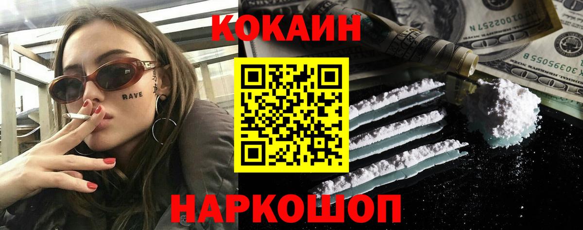 Кокаин 99% Ижевск