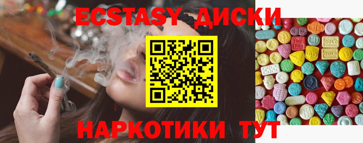 Ecstasy таблы Ижевск