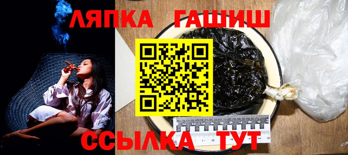 Ижевск  ГАШИШ Premium  ГАШИШ  Вход с VPN  ГАШИШ hashish 