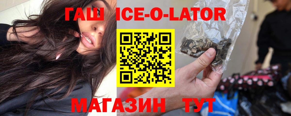 ГАШ hashish Ижевск