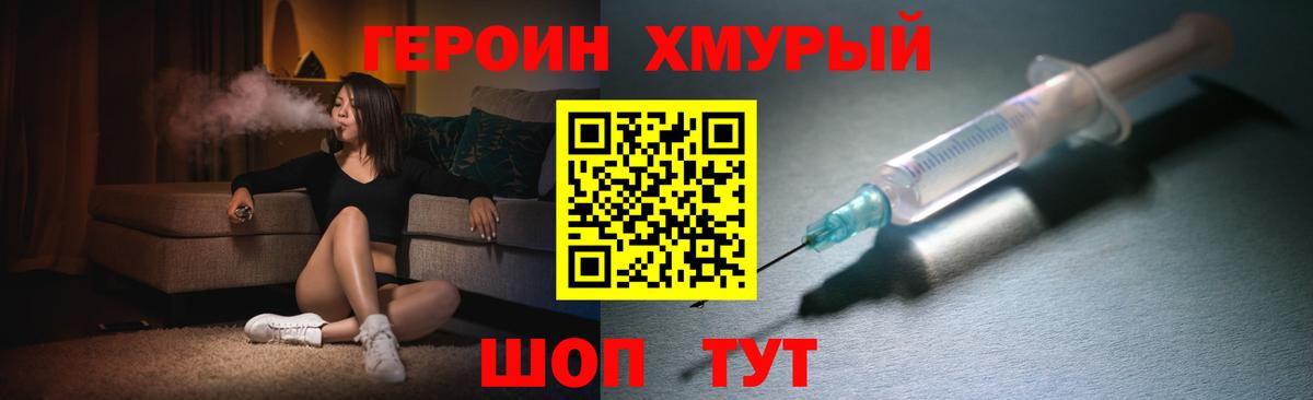 Ижевск  Героин белый  Вход с VPN 