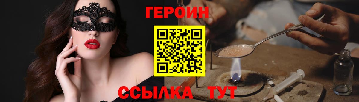 ГЕРОИН Афган Ижевск