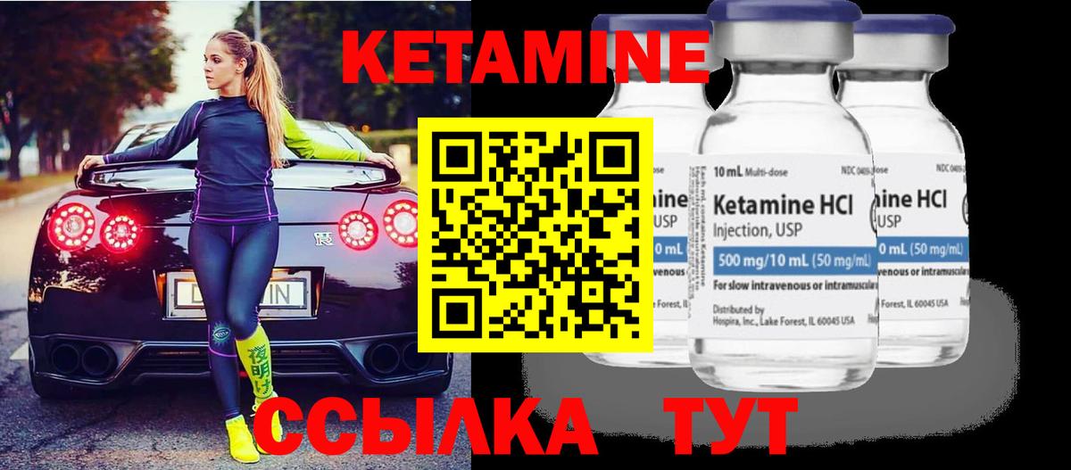 Кетамин VHQ  Вход с VPN  Ижевск 