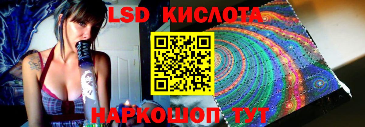 LSD-25 экстази кислота  Вход с VPN  Лсд 25 экстази  Лсд 25 экстази кислота  Ижевск 