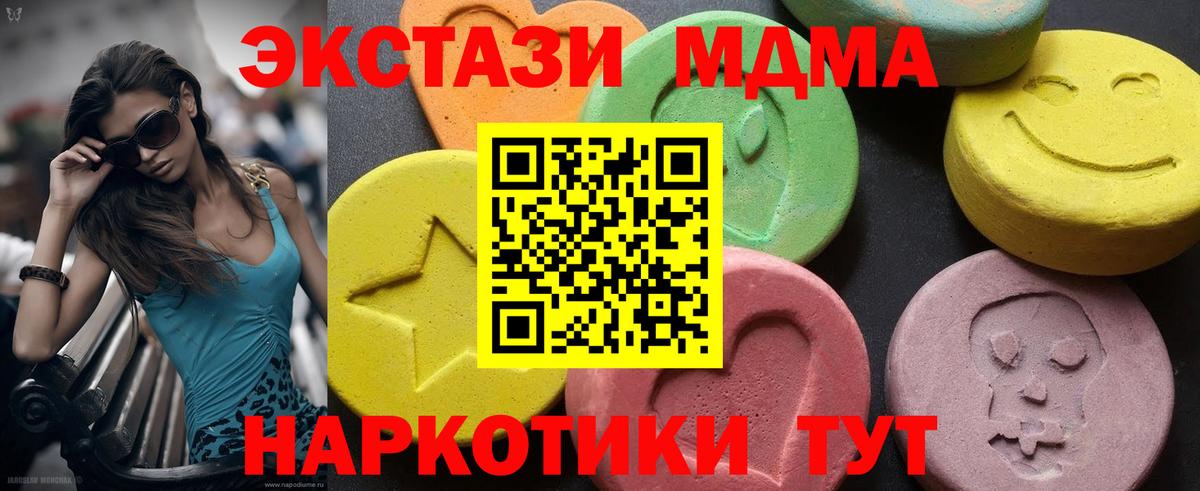 МДМА кристаллы Ижевск