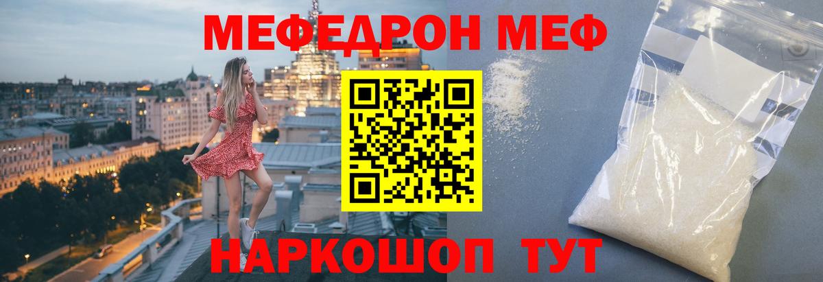 МЕФ  Ижевск