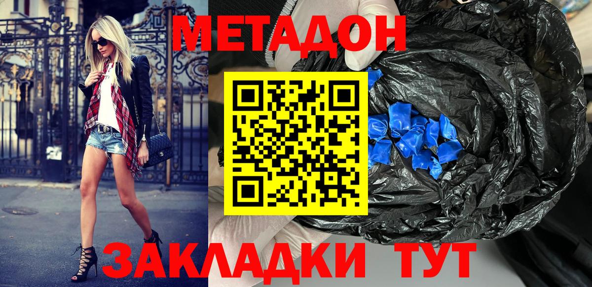Ижевск  Метадон белоснежный  Вход с VPN 