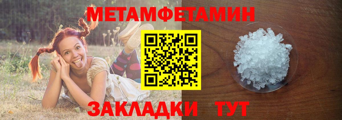 МЕТАМФЕТАМИН кристалл Ижевск